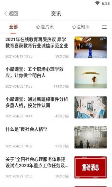 小犀课堂(3)