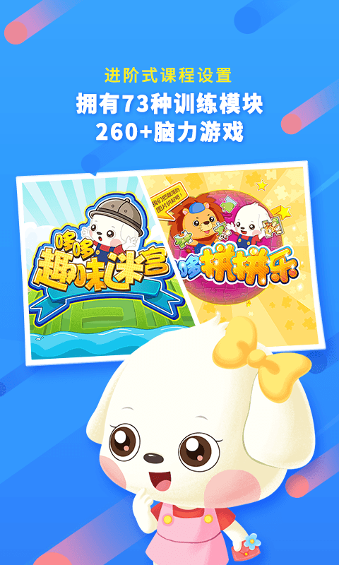 哆哆全脑思维(2)