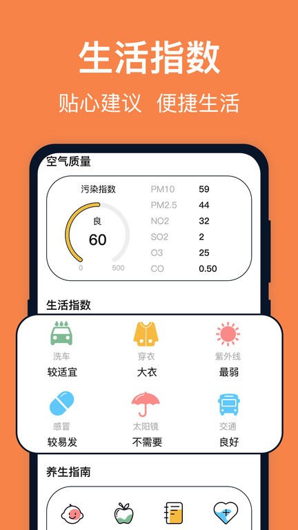 台风天气预报官方最新版图4