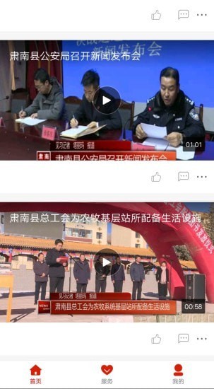 山水肃南-图2