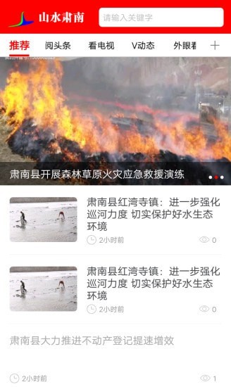 山水肃南-图3