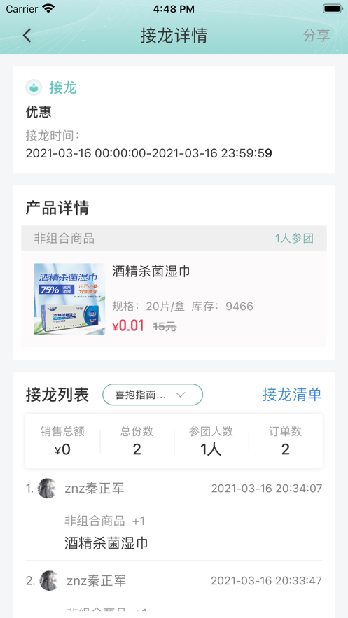 喜抱(2)