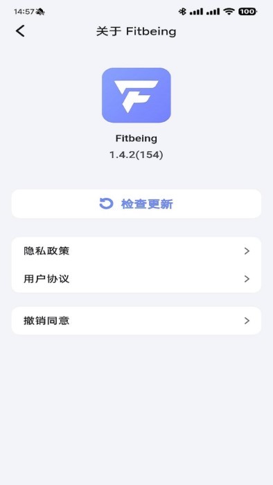fitbeing安卓官方版图1