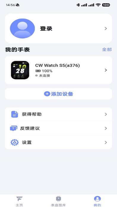 fitbeing安卓官方版图3