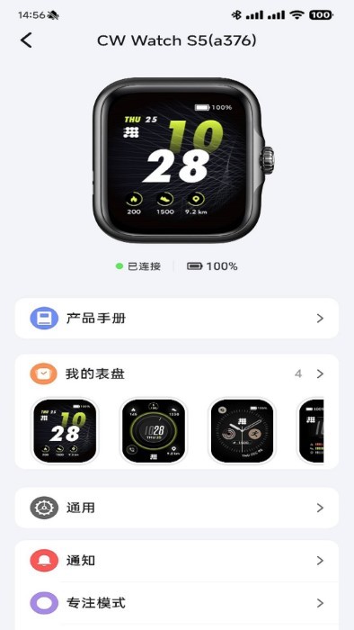 fitbeing安卓官方版图4