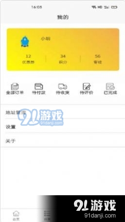 欧克来商城(3)