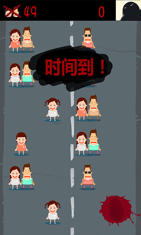 摁死情侣手机正版图5