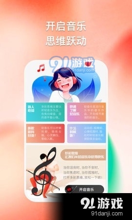 多彩思维手机最新版图2