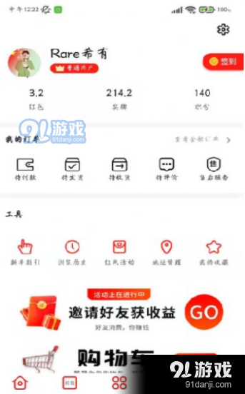 希有正版图3