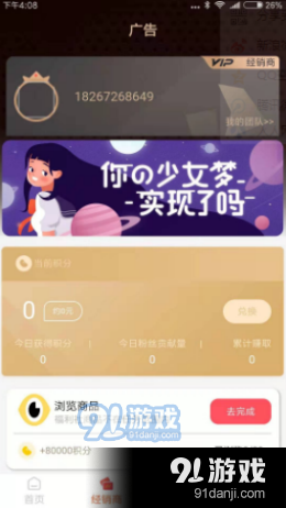 安拉生活(2)