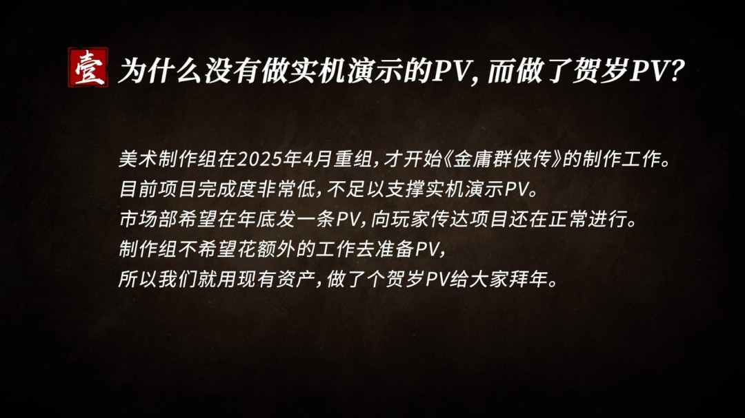 《金庸群侠传》计划于2029年推出，将登陆PS与PC平台