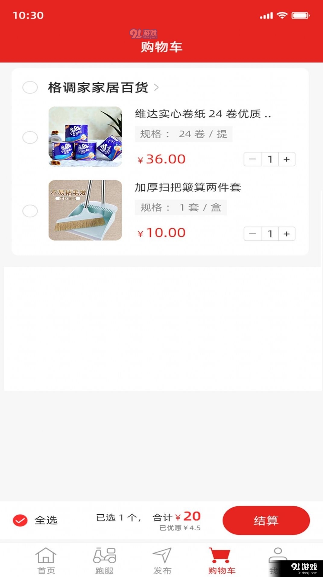 优优生活(2)
