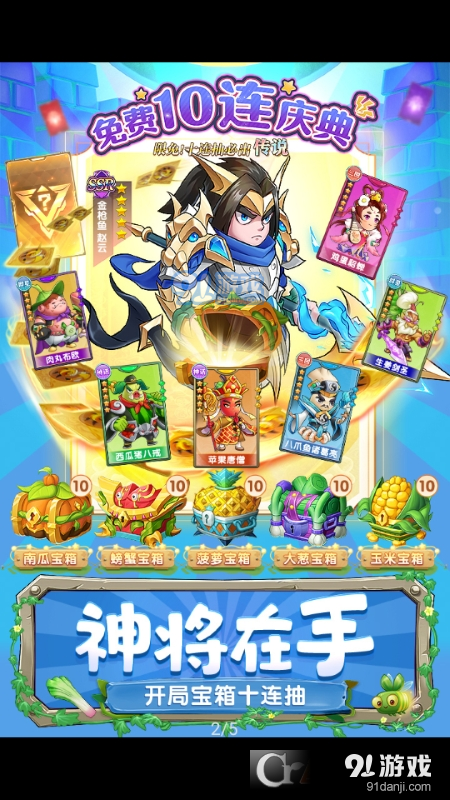 切菜狂人官方最新版图2