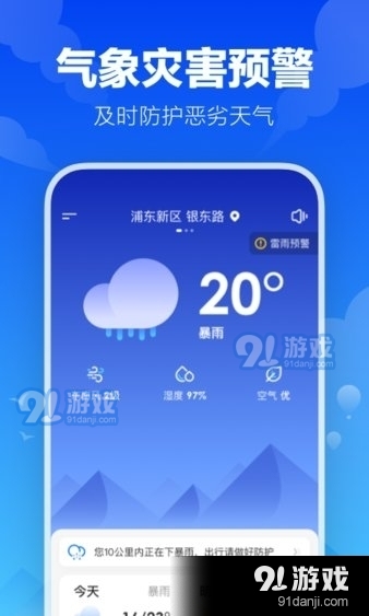 幸福天气图1