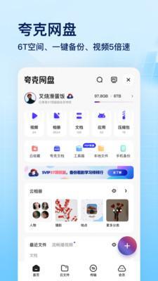 夸克志愿填报(1)