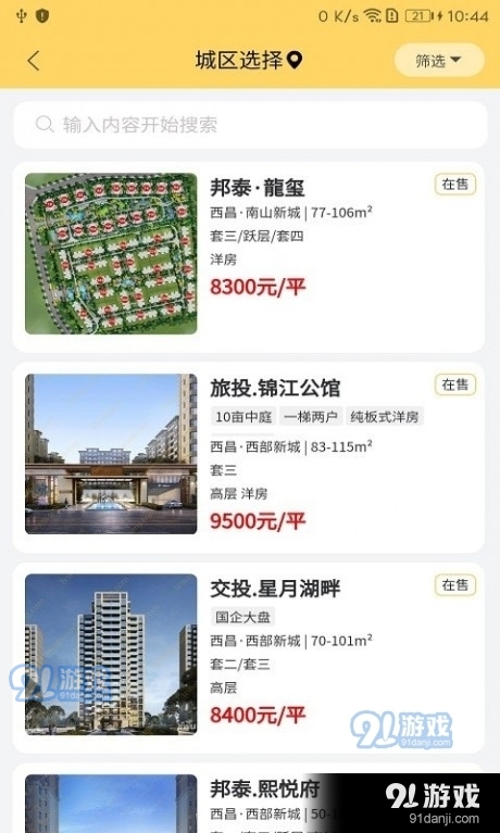 天诚网(3)