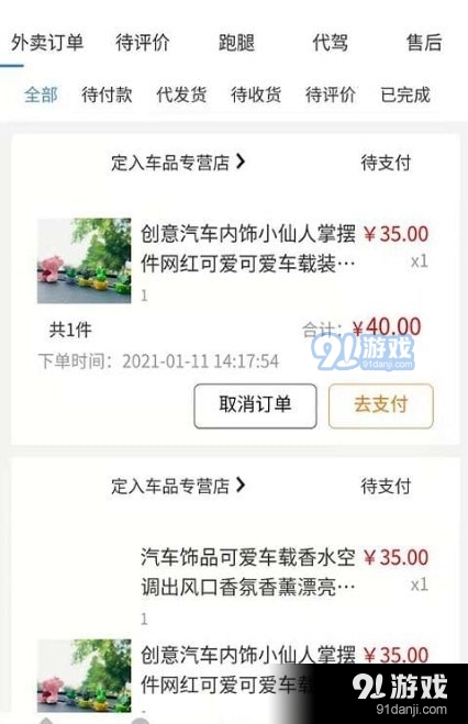 洲洋车友图1