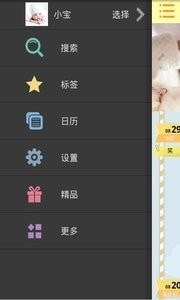 萌宝日记(2)