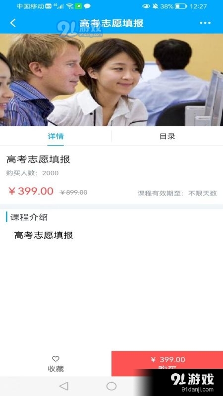 智学空课(3)