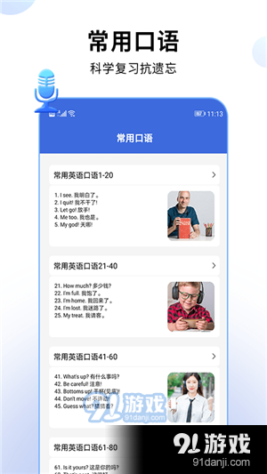 哒咔英语翻译官图1