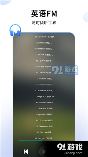 哒咔英语翻译官图2