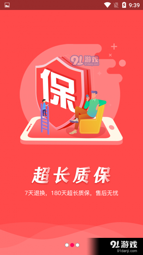 轻优品最新免费版图1