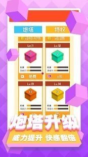 猫咪打砖块手游无广告版图2