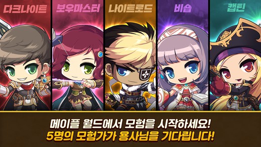 冒险岛m游戏完整版图2