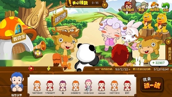 悟空识字最新免费版图3