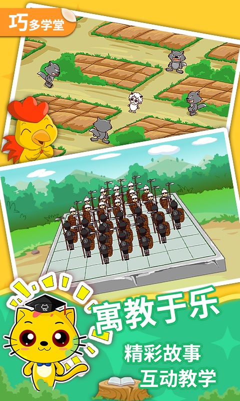 少儿围棋教学合集原版图2