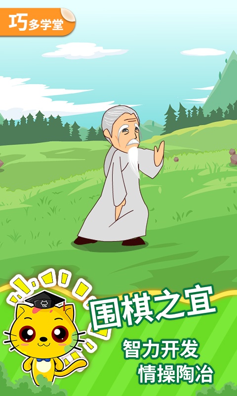少儿围棋教学合集原版图3