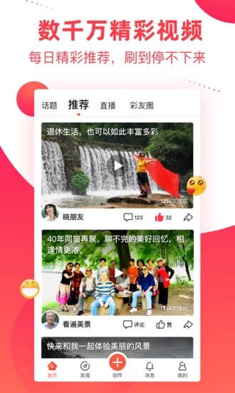 彩视相册制作软件图2