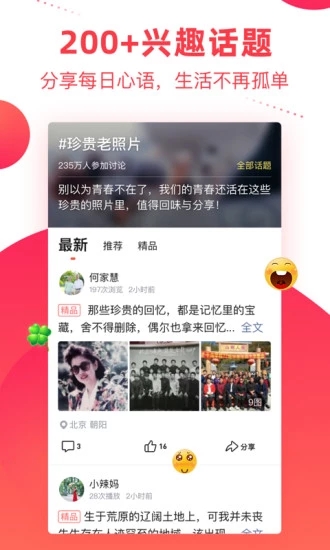 彩视相册制作软件图4