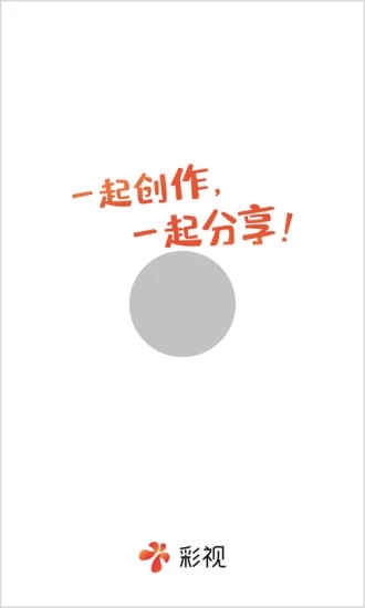 彩视相册制作软件图6