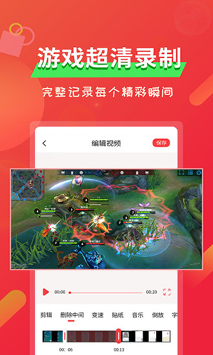 屏幕录像软件安卓直装版图2