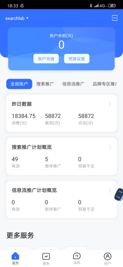 百度营销(1)