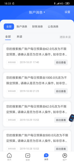 百度营销(2)