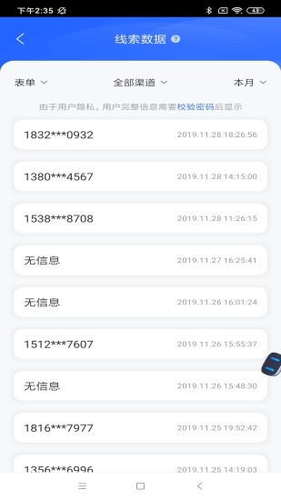 百度营销(3)