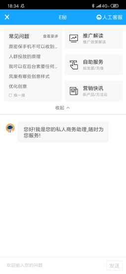 百度营销(5)