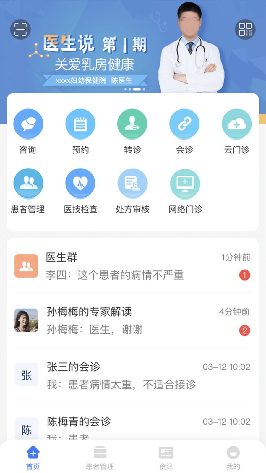 纳里医生手机最新版图1