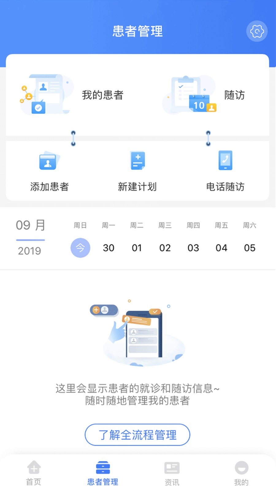 纳里医生手机最新版图4