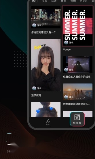 剪映手机版图4