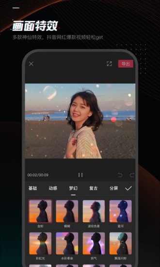 剪映手机版图3