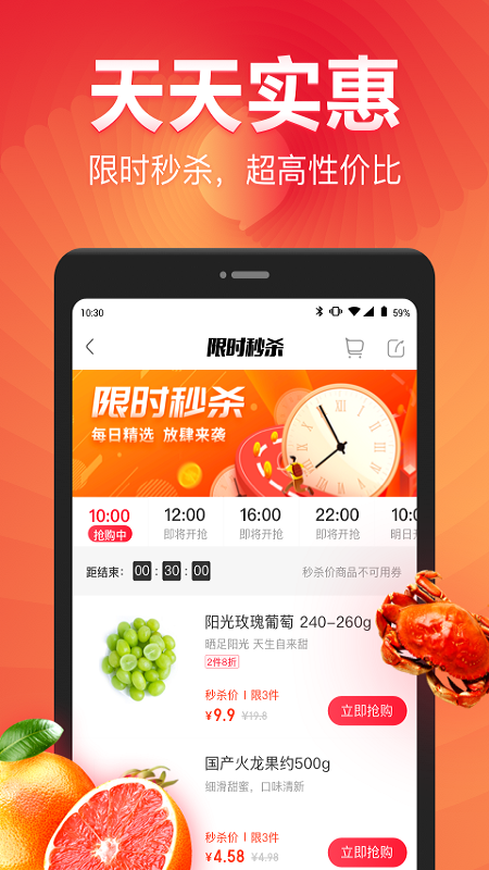 永辉生活最新免费版图3