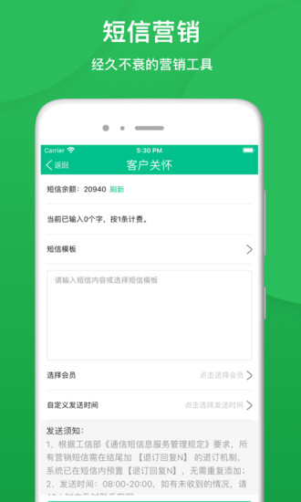 纳客会员收银系统图4