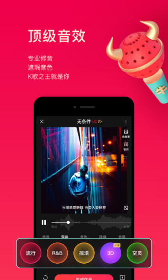 唱吧车载版图2