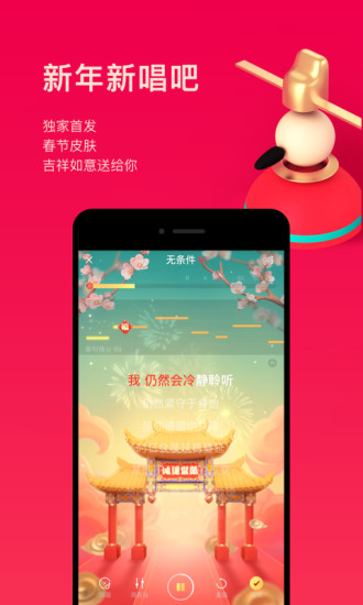 唱吧车载版图1