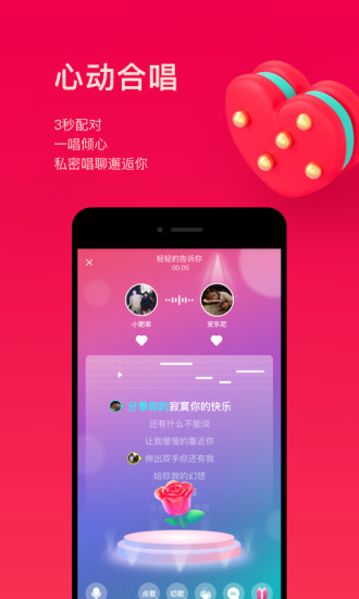 唱吧车载版图3