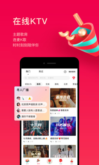 唱吧车载版图4