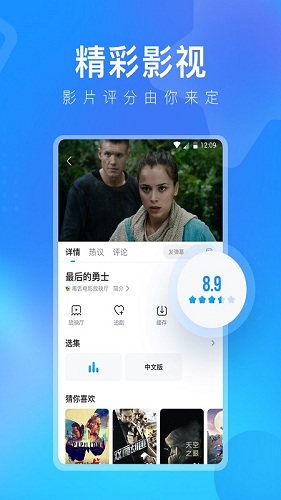 人人视频免费版图2